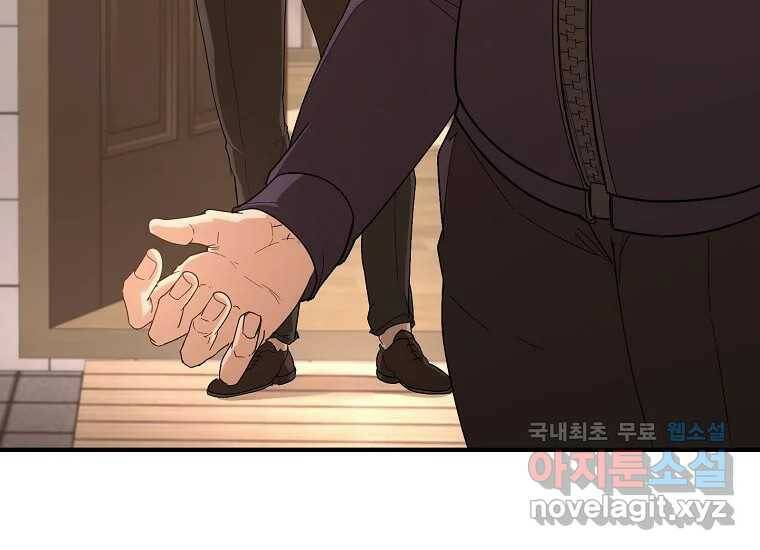 회개불가 4화 86