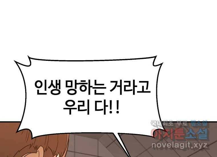 회개불가 4화 94