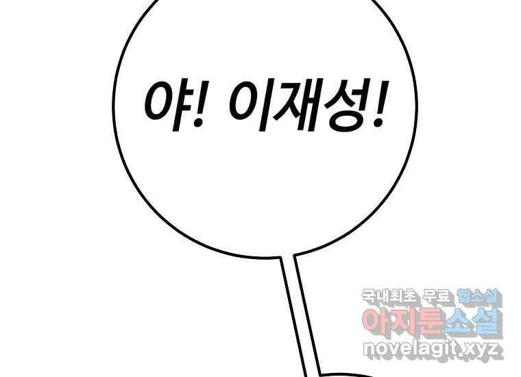 회개불가 4화 97