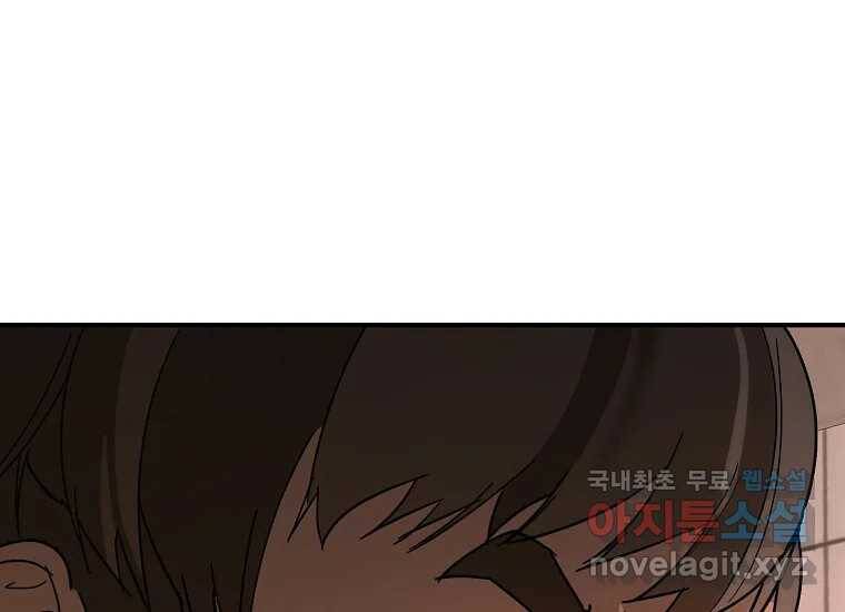 회개불가 4화 101