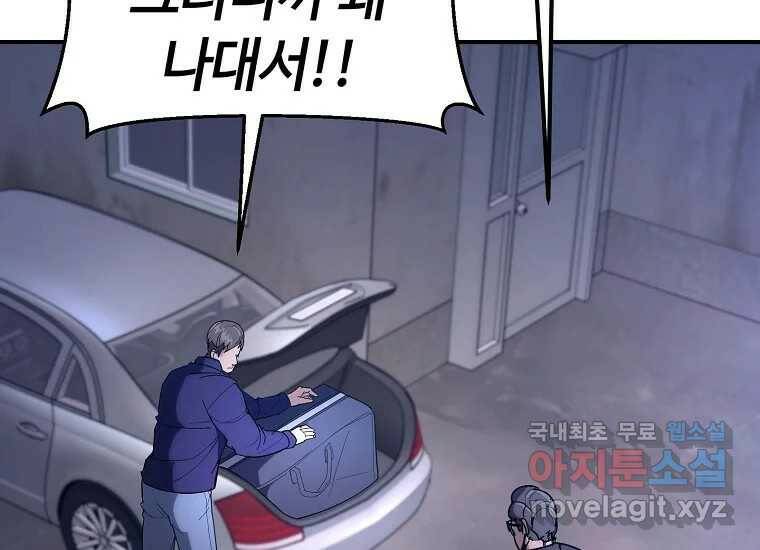 회개불가 4화 114