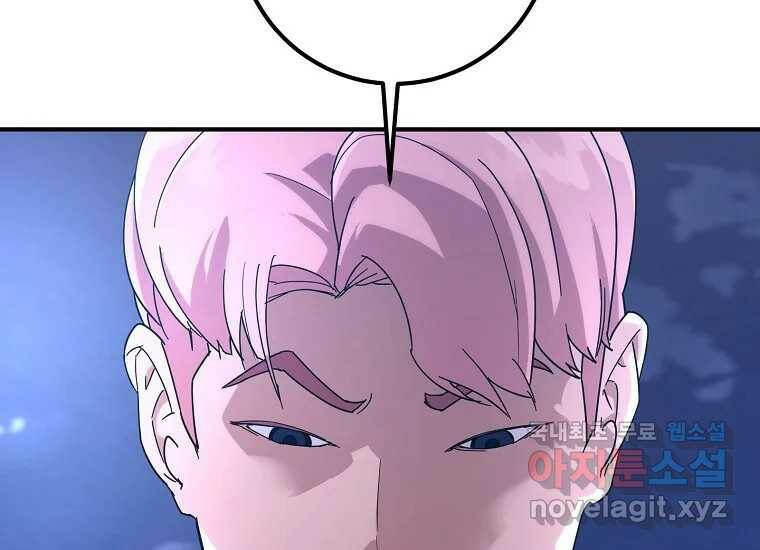 회개불가 4화 120