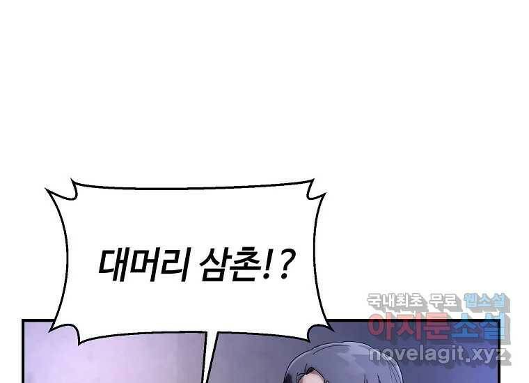 회개불가 4화 124