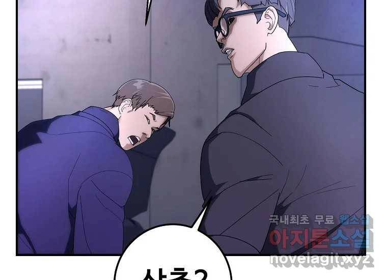 회개불가 4화 125