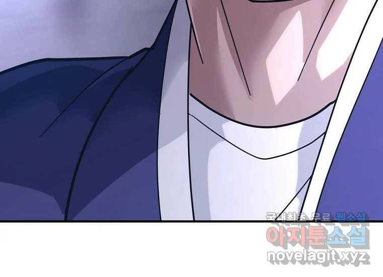 회개불가 4화 132