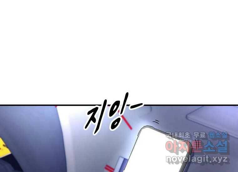 회개불가 4화 137
