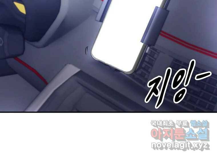 회개불가 4화 138