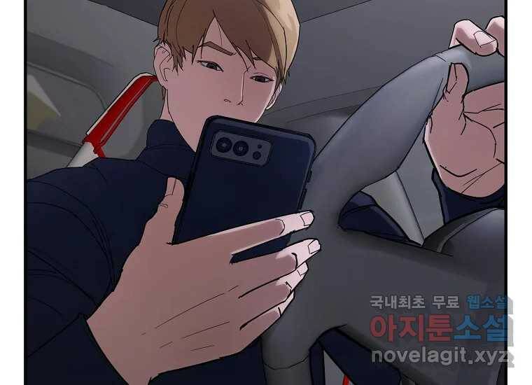 회개불가 4화 140