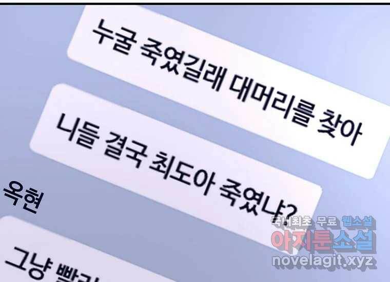 회개불가 4화 145