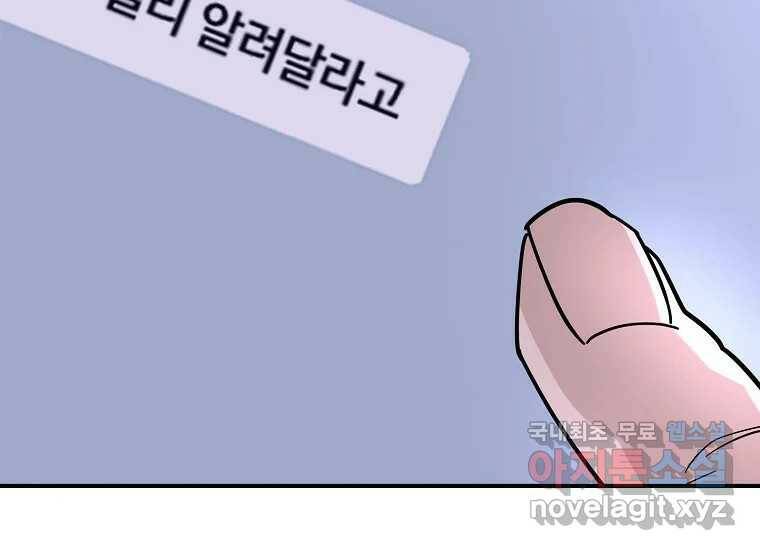 회개불가 4화 146