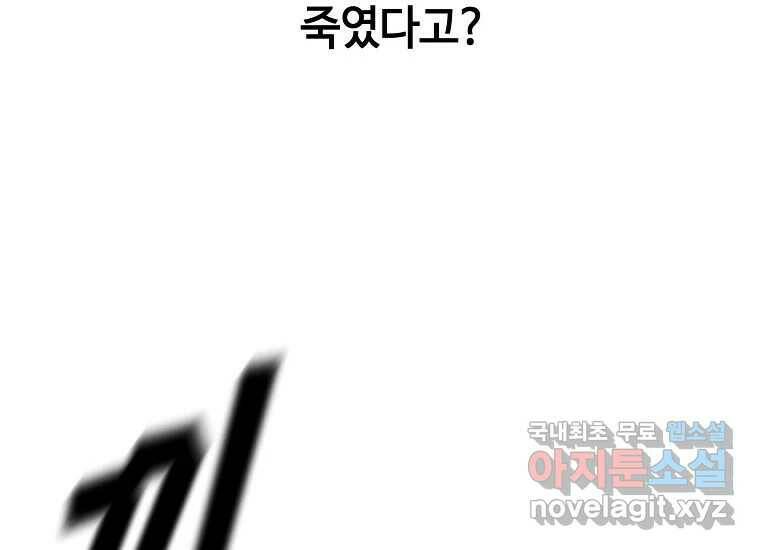 회개불가 4화 147