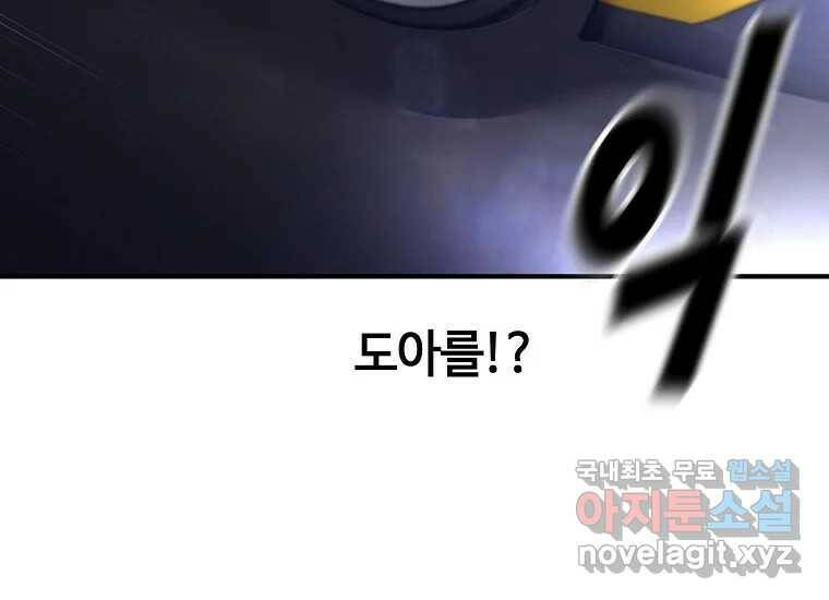 회개불가 4화 149