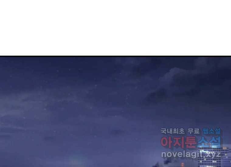 회개불가 4화 150