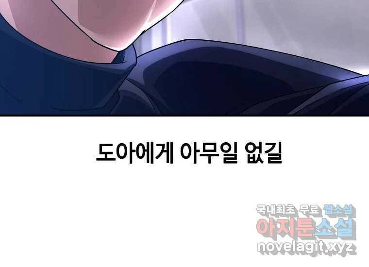 회개불가 4화 154
