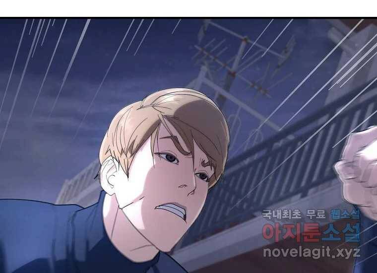 회개불가 4화 156