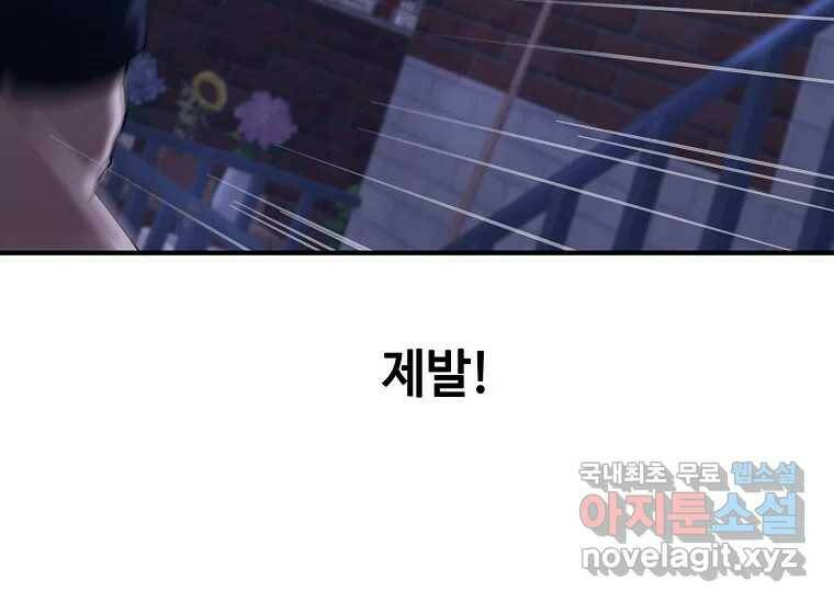 회개불가 4화 158