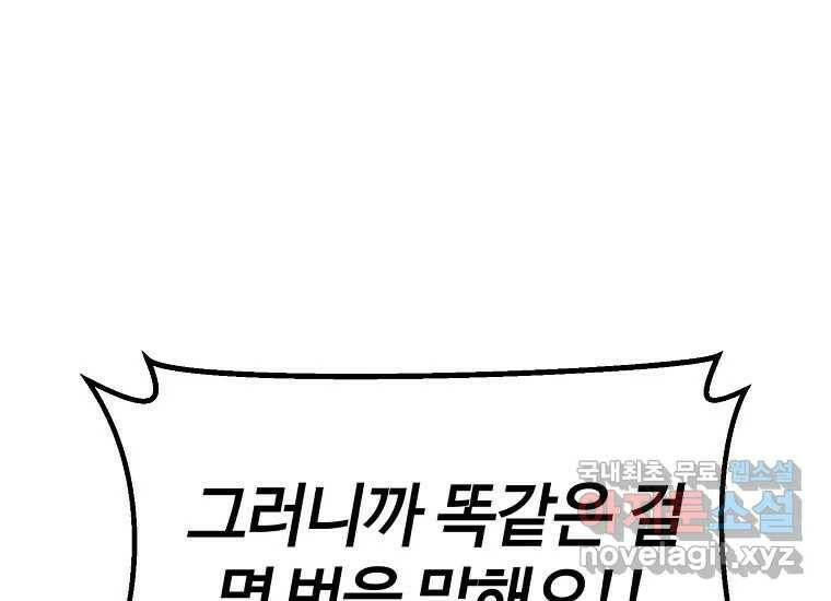 회개불가 4화 159