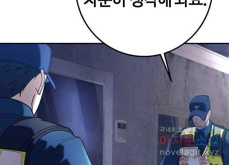 회개불가 4화 163