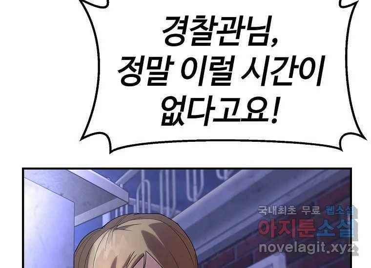 회개불가 4화 171