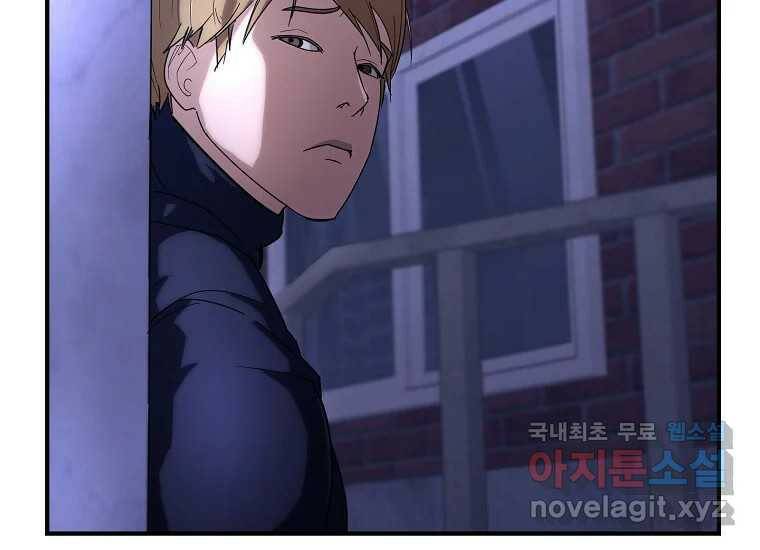 회개불가 4화 172
