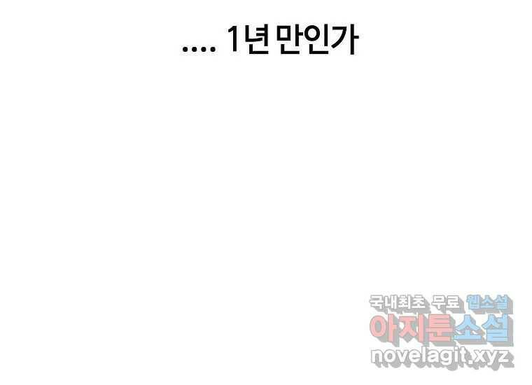 회개불가 4화 173
