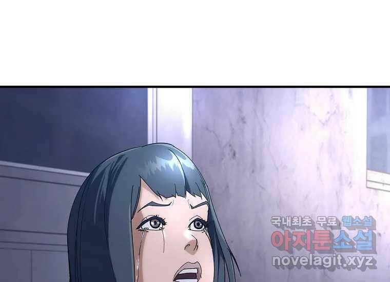 회개불가 4화 174