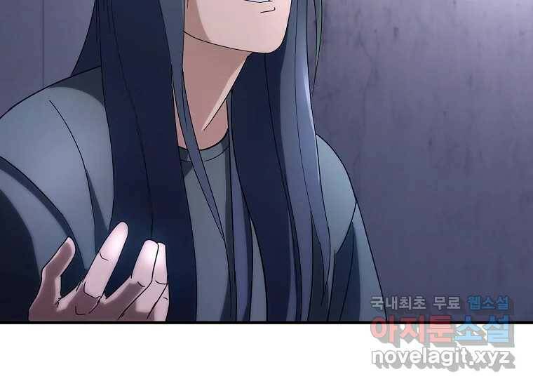 회개불가 4화 175