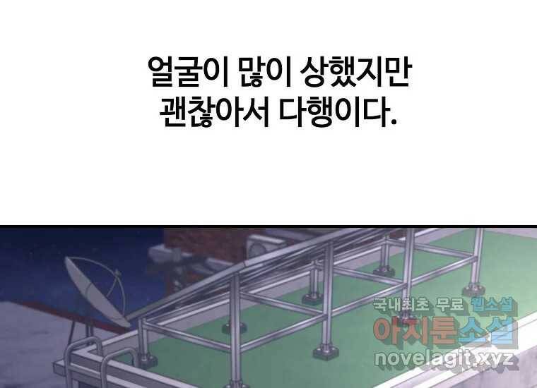 회개불가 4화 176