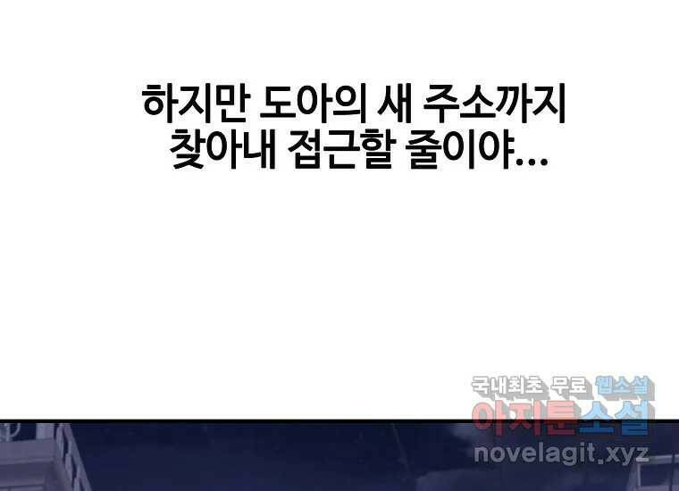 회개불가 4화 179
