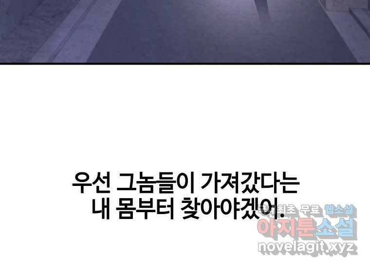 회개불가 4화 182