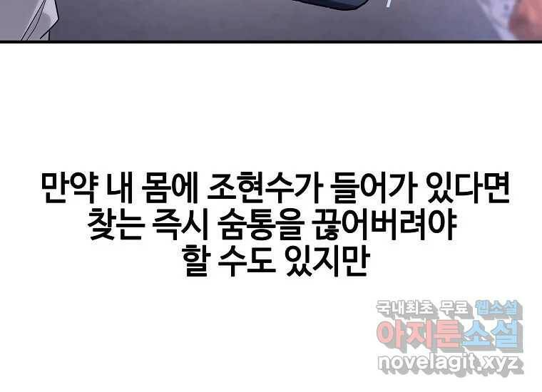 회개불가 4화 185