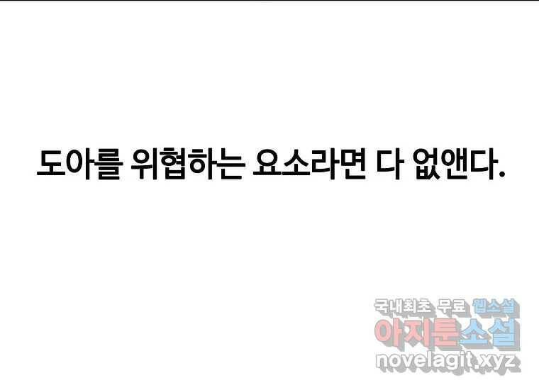 회개불가 4화 188