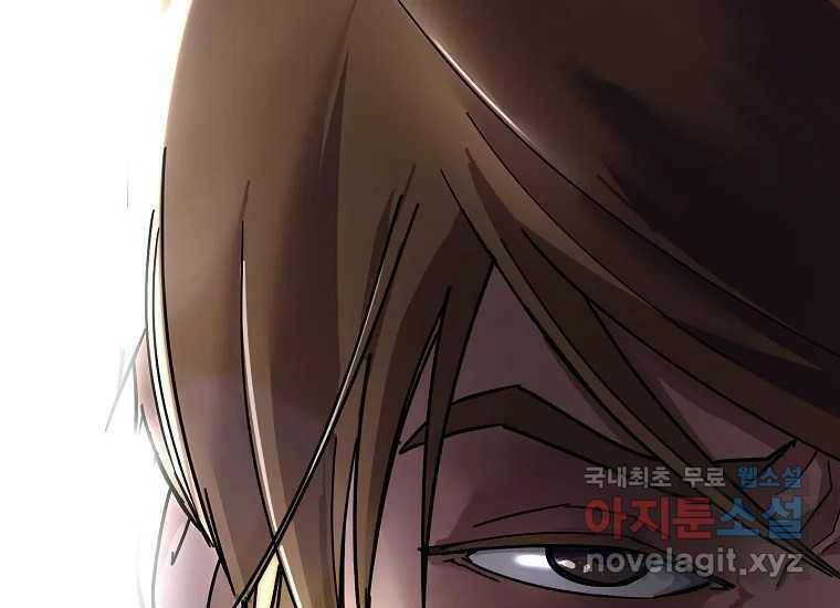 회개불가 4화 190