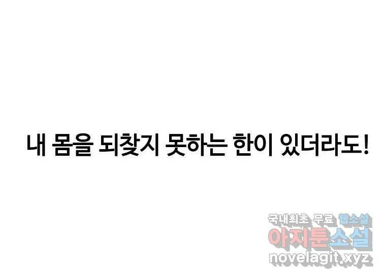 회개불가 4화 193