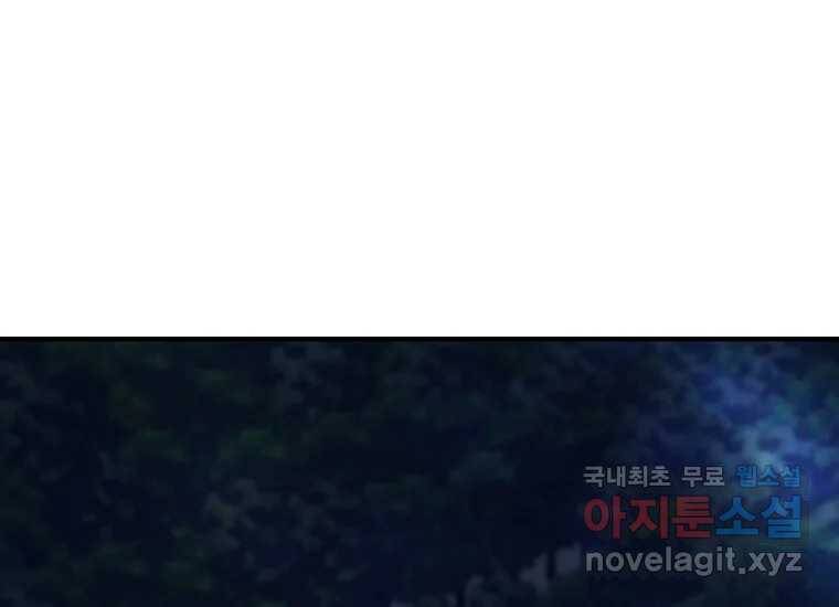 회개불가 4화 194
