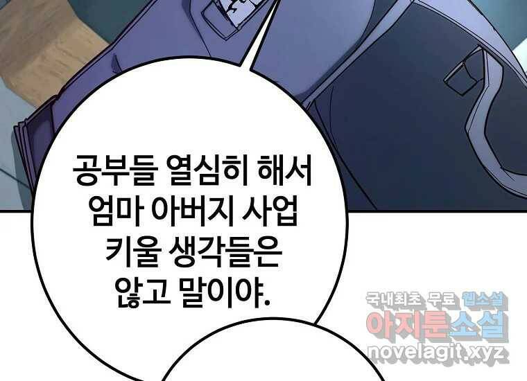 회개불가 4화 200