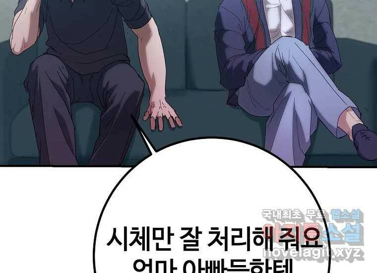 회개불가 4화 202