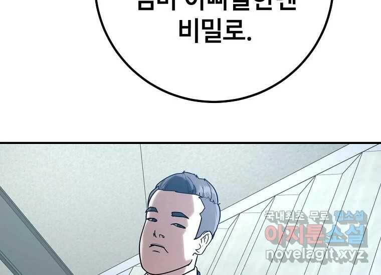 회개불가 4화 203