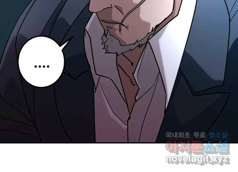 회개불가 4화 205