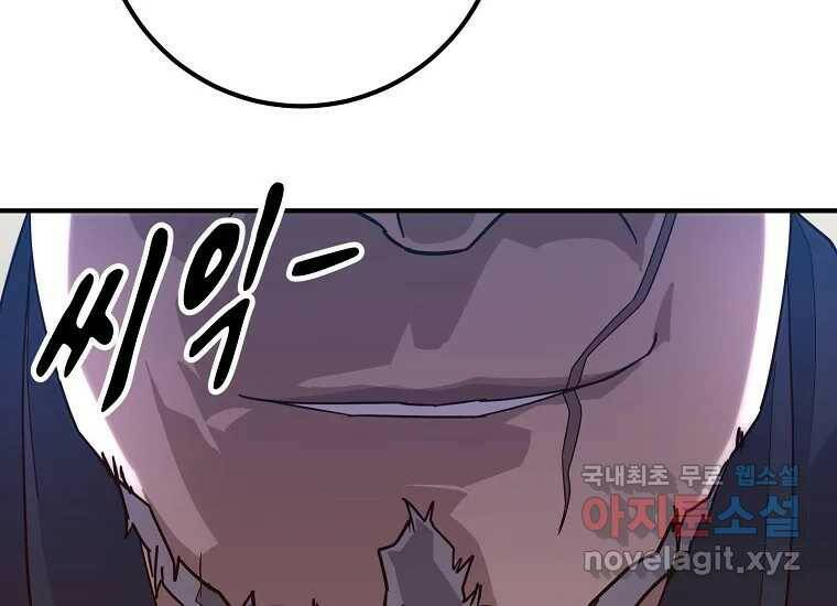 회개불가 4화 210