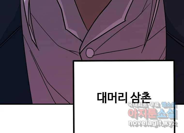 회개불가 4화 219