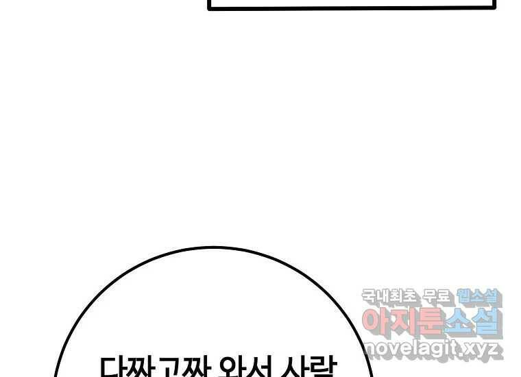 회개불가 4화 220