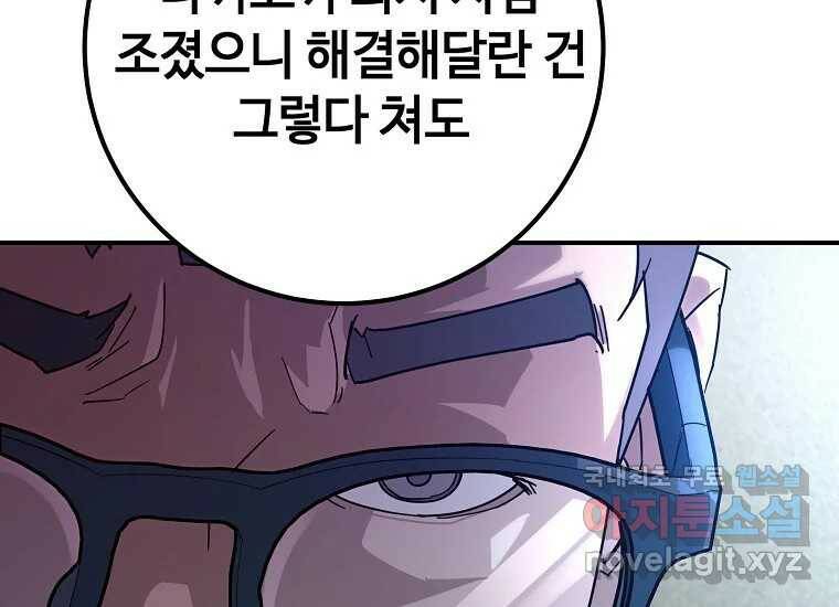 회개불가 4화 221
