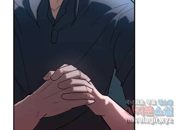 회개불가 4화 225