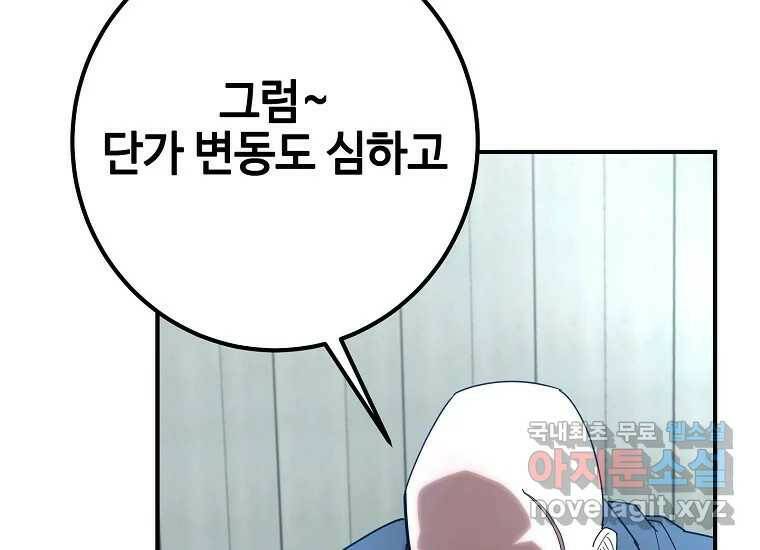 회개불가 4화 227
