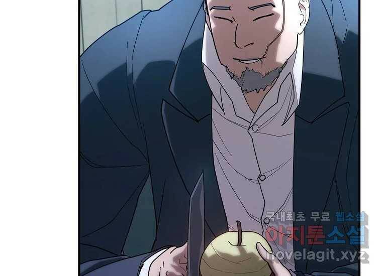 회개불가 4화 228