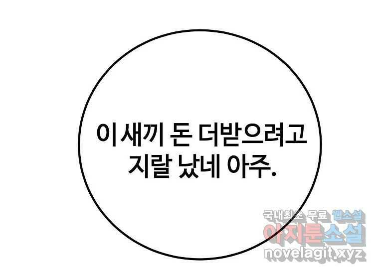 회개불가 4화 230