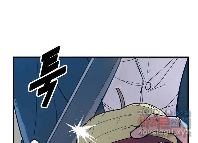 회개불가 4화 231