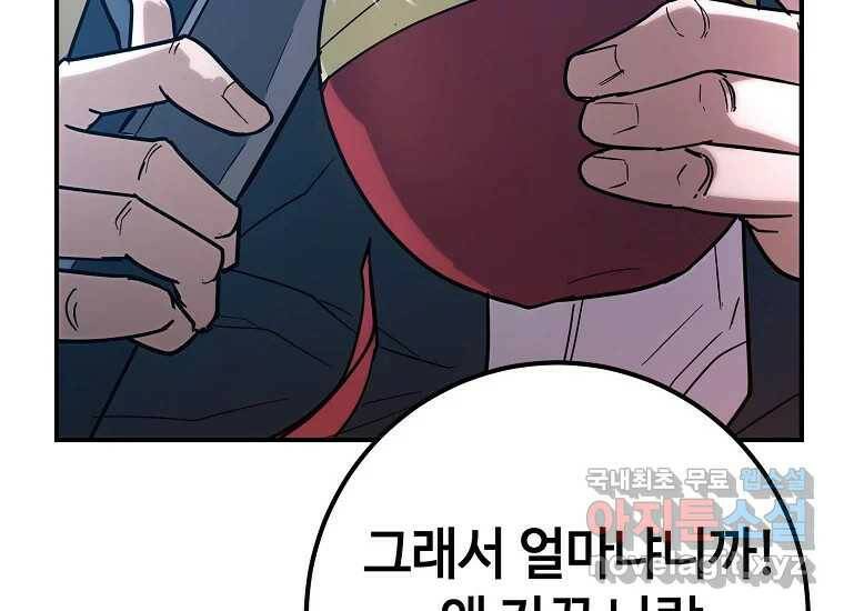 회개불가 4화 232