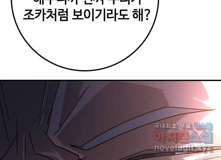 회개불가 4화 234